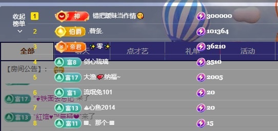 小丸子/欧气满满!主播图片