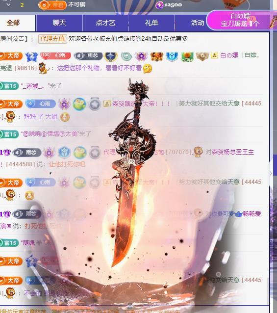 代理心雨八月想升级的图片