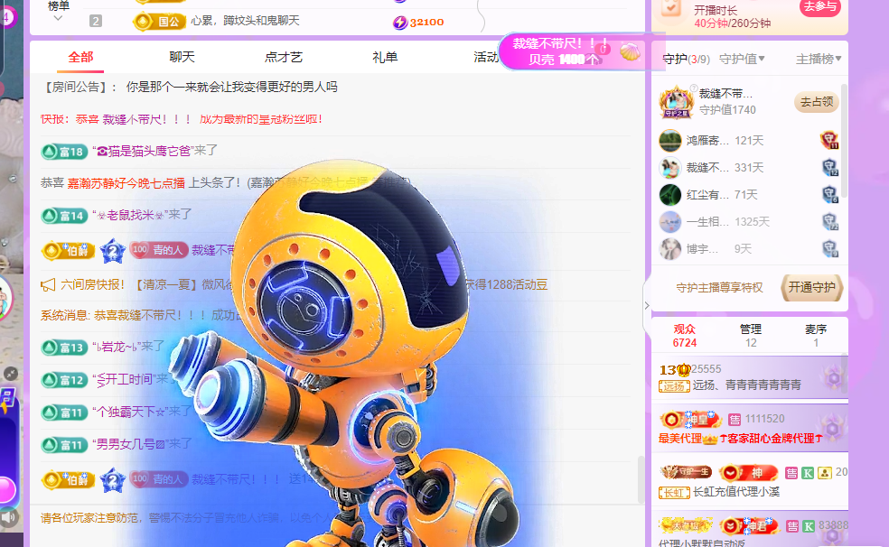 青青没大哥随便刷主播图片