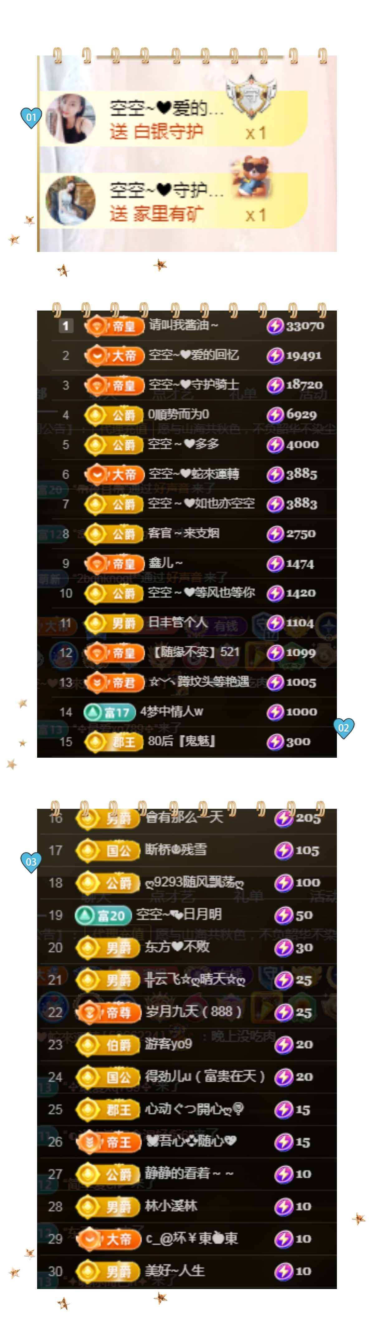 空空~❤的图片