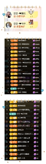 空空~❤主播照片