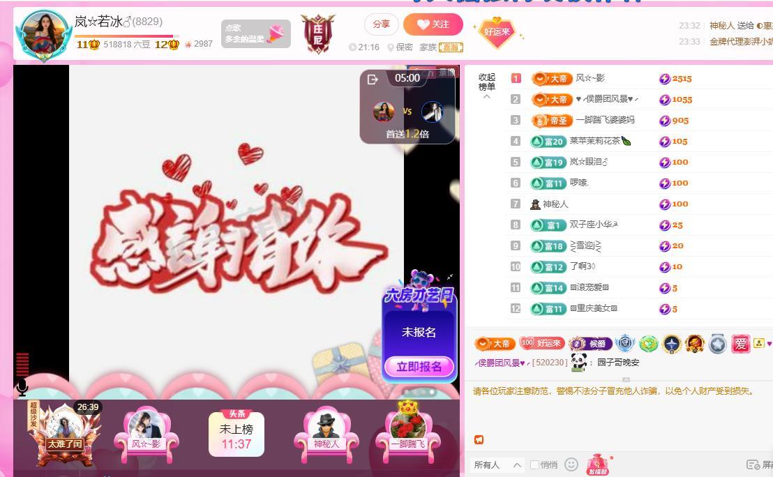 岚☆若冰♂的图片