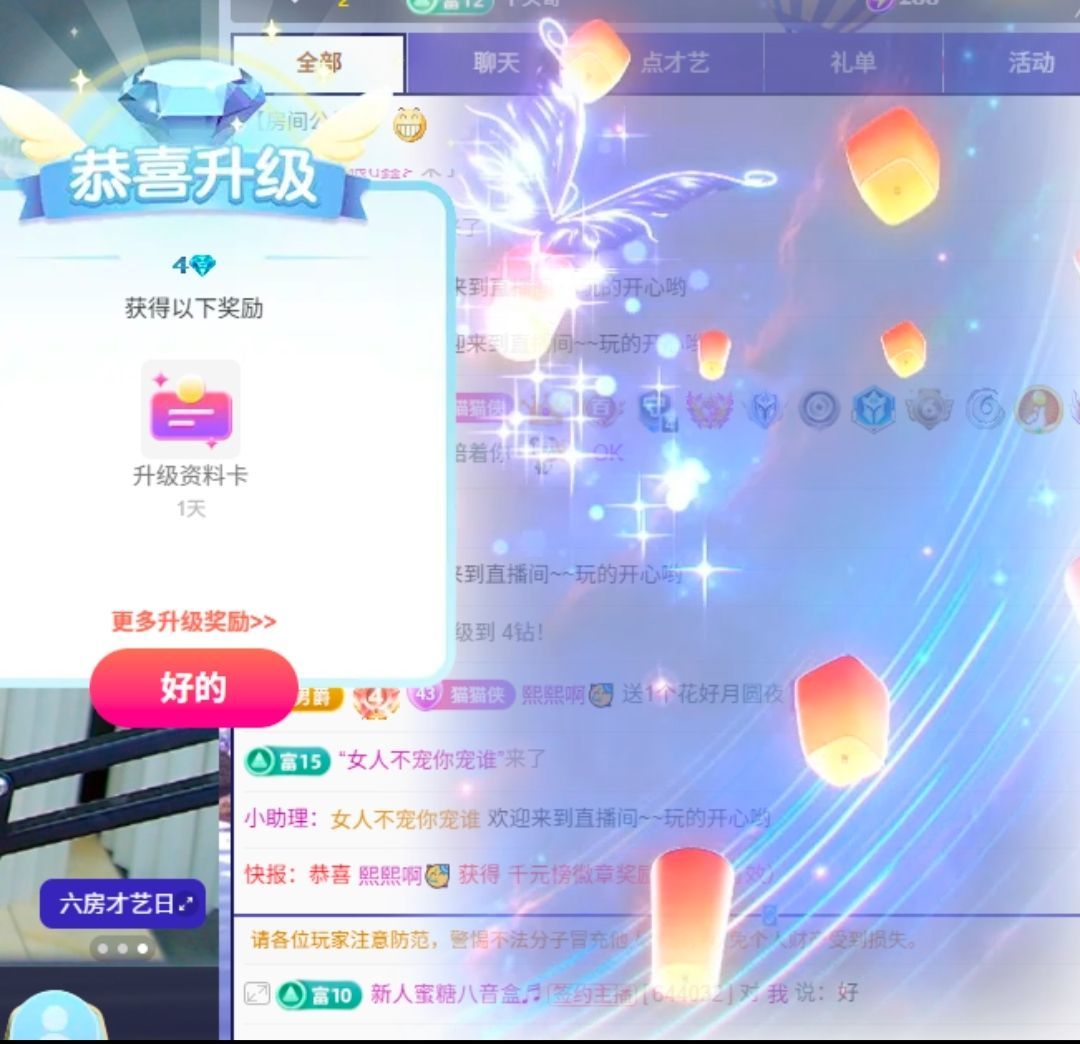 叮叮猫小苦瓜主播图片