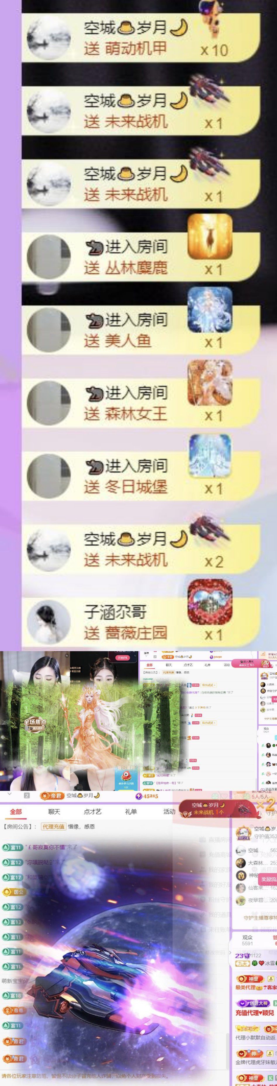 冰雪修电脑的图片