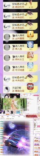 🍀冰雪❤️🍀加油主播照片