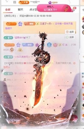 新人蜜糖八音盒♬主播照片