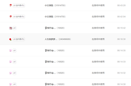 聆听~求富豪主播照片