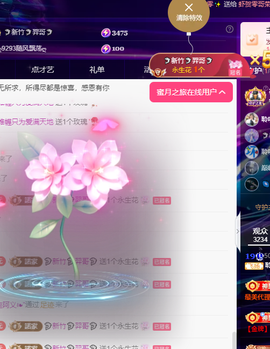 聆听~求富豪主播照片