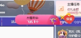 鱼籽酱♊网络故障晚点主播照片