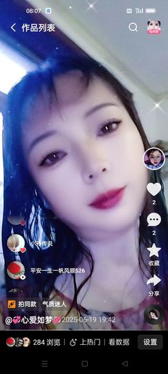 💞如梦💞主播照片