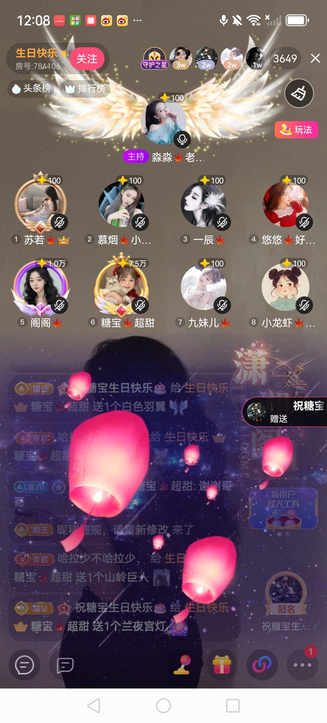 糖宝🍁超甜主播图片