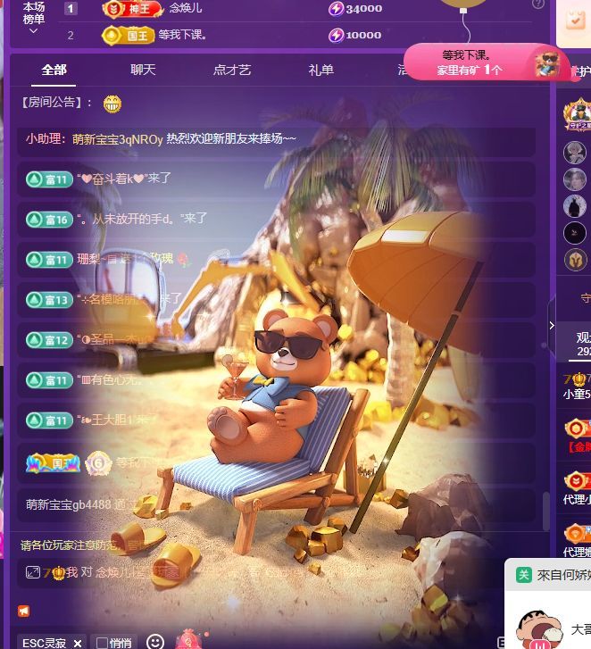 小童5178🍀的主播照片