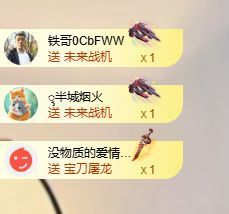 菲儿🌻加油主播照片