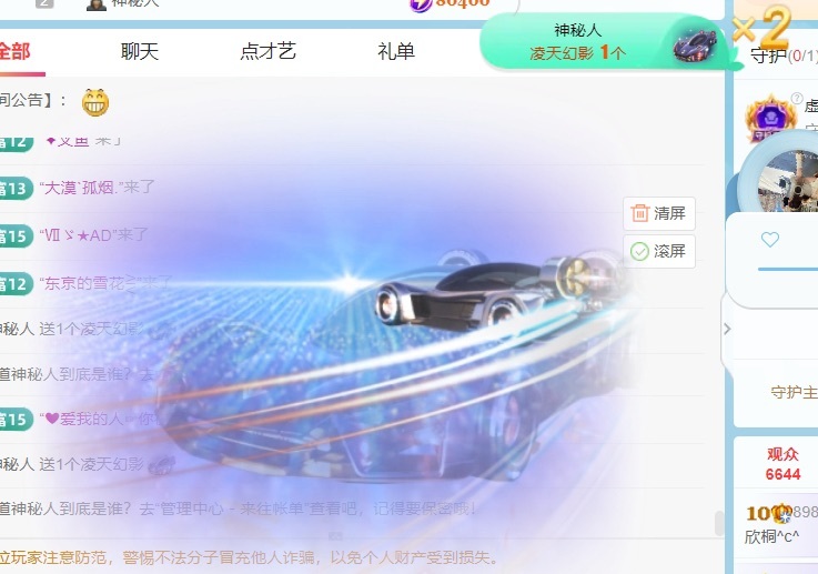 欣桐^c^的主播照片
