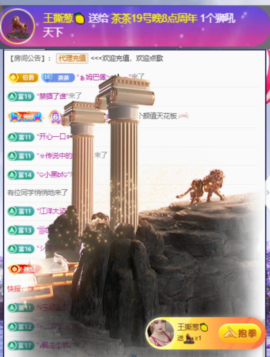 茶茶幸运星主播图片