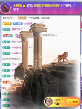 茶茶幸运星主播照片