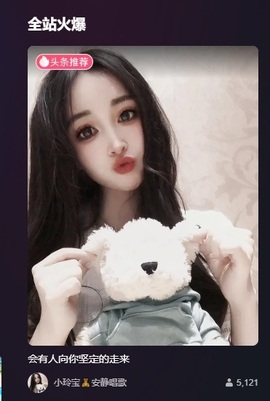 小玲宝🧸主播照片
