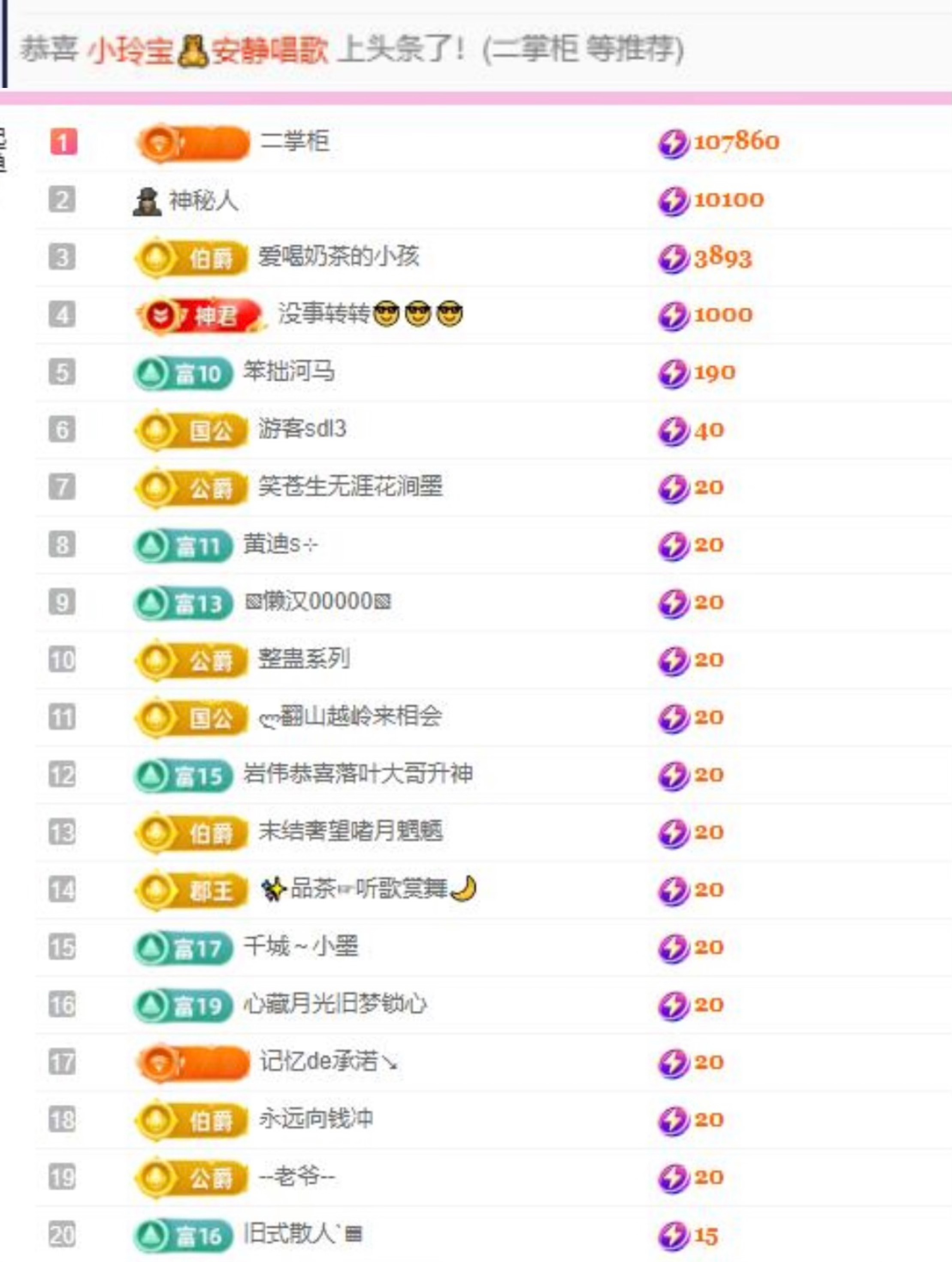 小玲宝🧸安静唱歌的主播照片