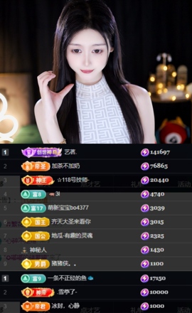 Wuli奶茶主播照片