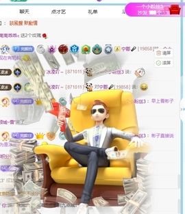 冰凌吖~主播照片