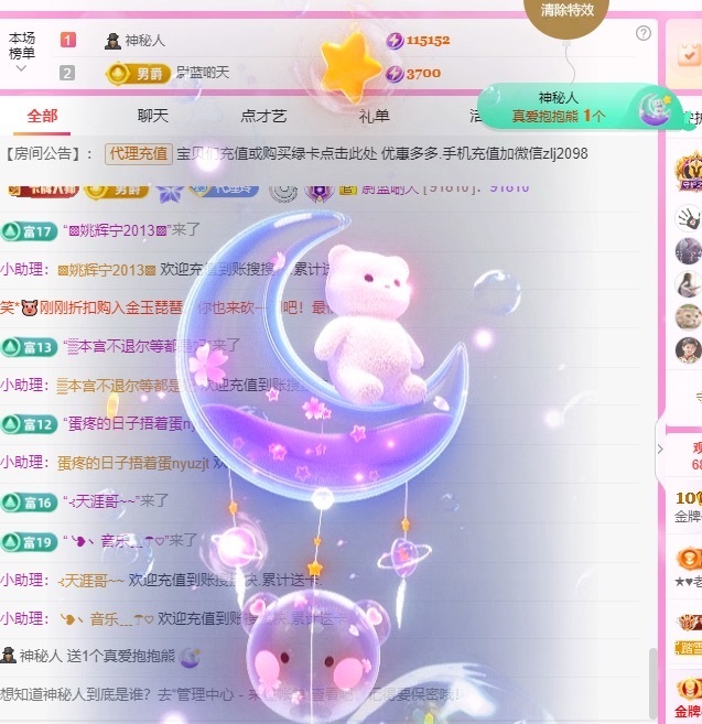 金牌代理❤玲儿❤的图片