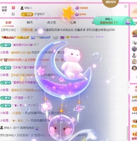 金牌代理❤玲儿❤主播照片