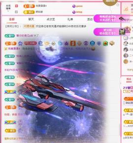 代理心雨八月想升级主播照片