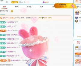 新人小沐沐冲鸭！主播照片