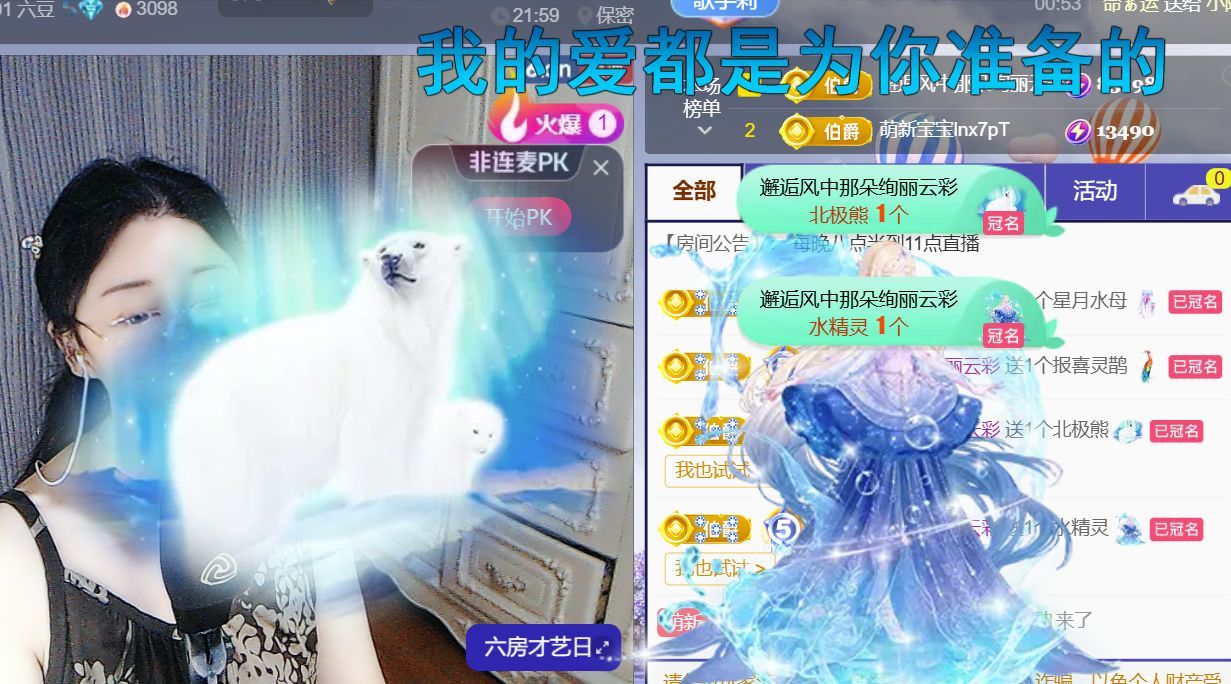 单身歌手🎤求守护主播图片