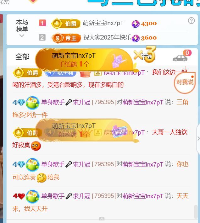 单身歌手🎤求守护主播图片