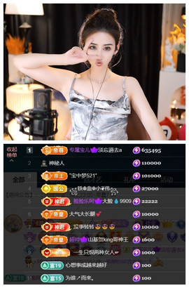 宝儿♚宝儿主播照片