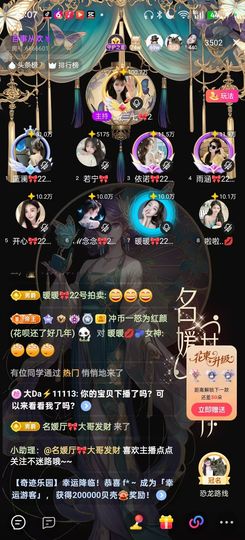 名媛厅🎀大哥发财主播照片