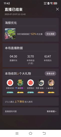 妞妞骑行宁夏银川主播照片