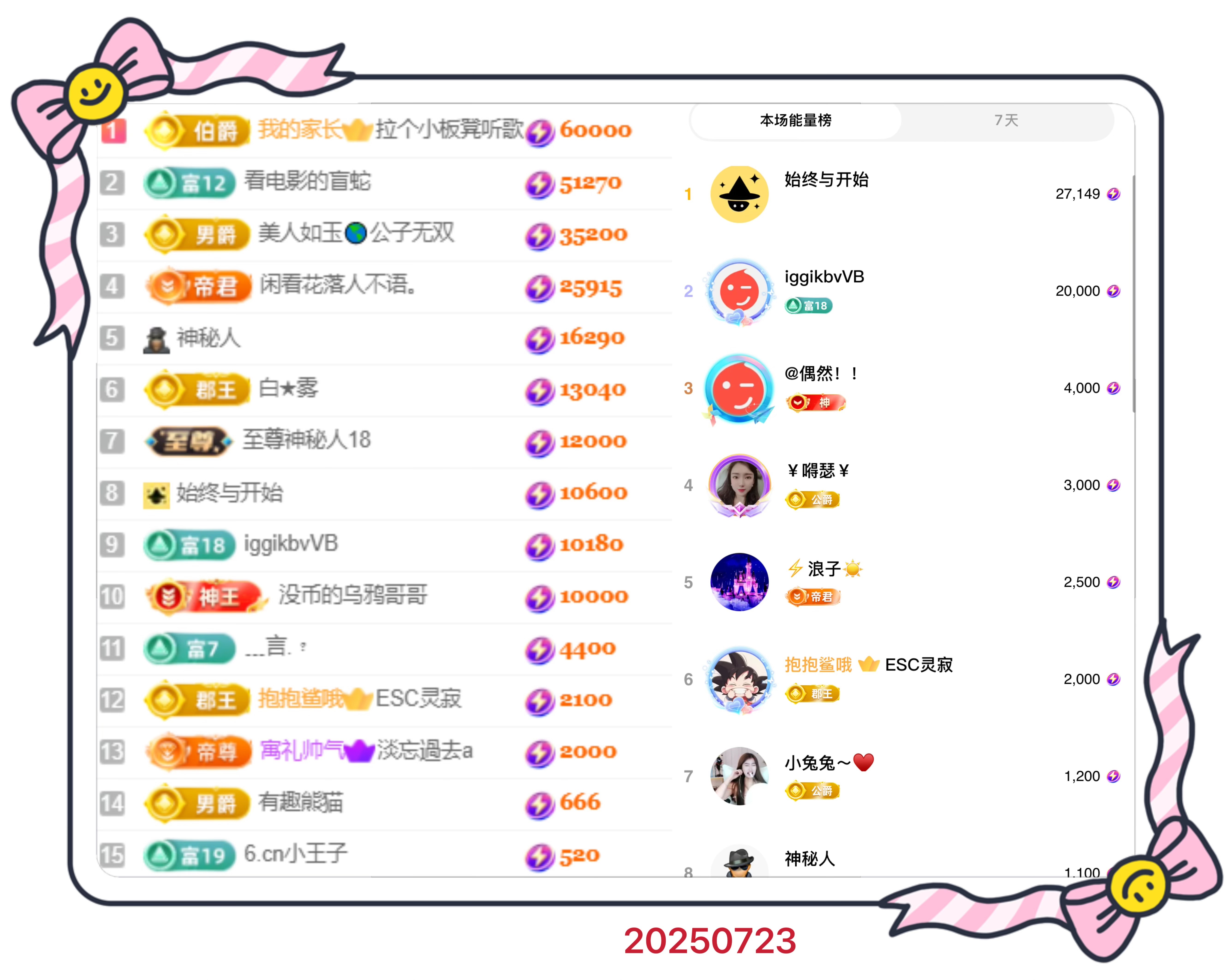 8秒充值代理．・゜♡的主播照片