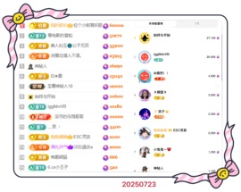 8秒充值代理．・゜♡主播照片