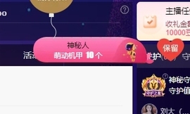 鱼籽酱♊网络故障晚点主播照片