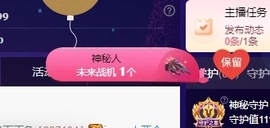 鱼籽酱♊网络故障晚点主播照片