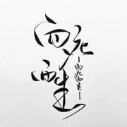 凡凡凡凡凡凡世.海报