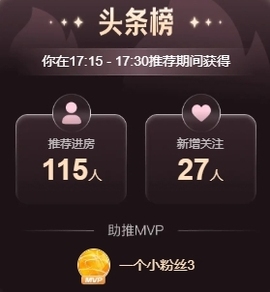 冰凌吖~主播照片