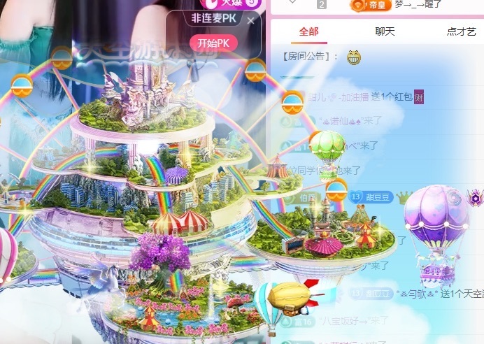 甜儿🫧-加油播主播图片