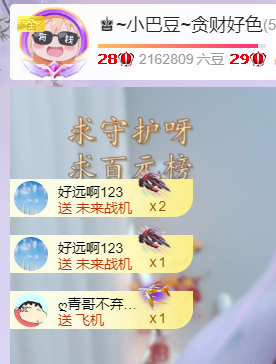 ♚~小巴豆~贪财好色主播图片