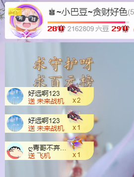 ♚~小巴豆~贪财好色主播照片
