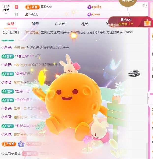金牌代理❤玲儿❤的图片