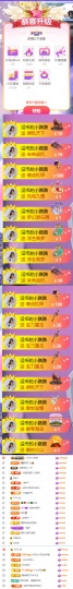 陈慧慧🥕早10晚8主播照片