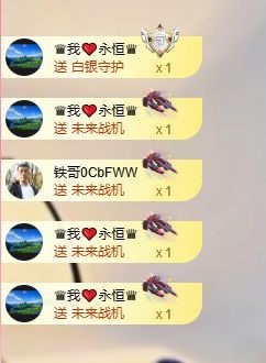 菲儿🌻加油主播照片