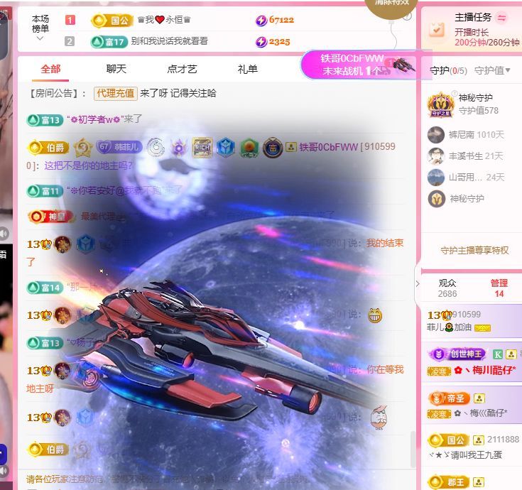 菲儿🌻加油主播图片
