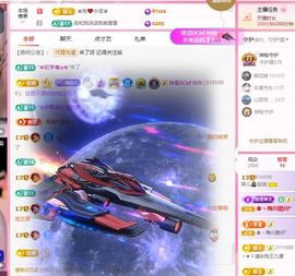 菲儿🌻加油主播照片