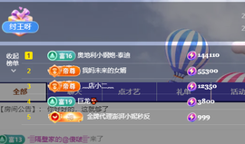 灬小狐狸灬手痛求保护主播照片