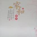 幸福生活*uh
