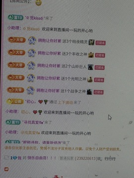 就偷塔主播照片